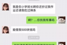 温州贷款清欠服务